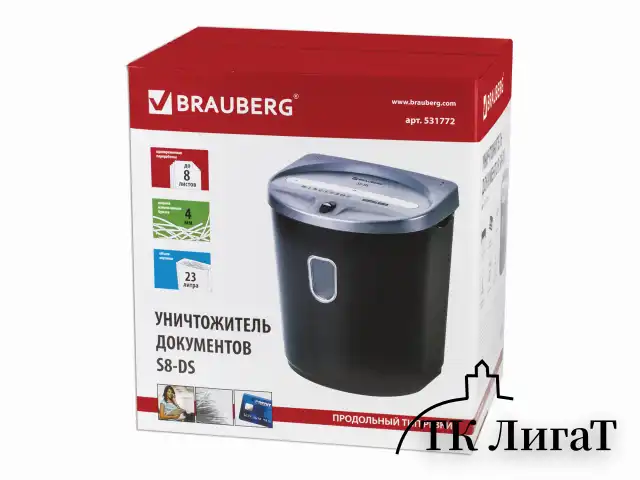 Уничтожитель (шредер) BRAUBERG S8-DS, 2 уровень секретности, полоски 4 мм, 8 листов, 23 л, 531772