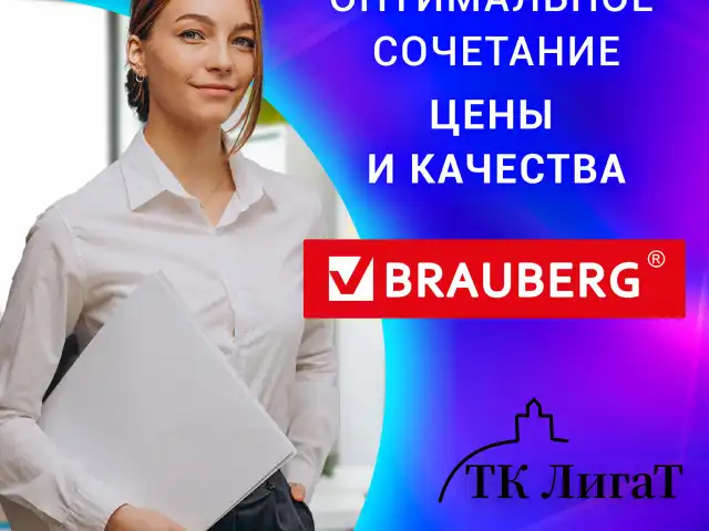 Уничтожитель (шредер) BRAUBERG S8-DS, 2 уровень секретности, полоски 4 мм, 8 листов, 23 л, 531772