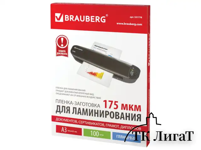 Пленки-заготовки для ламинирования БОЛЬШОГО ФОРМАТА, А3, КОМПЛЕКТ 100 шт., 175 мкм, BRAUBERG, 531778