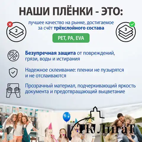 Пленки-заготовки для ламинирования МАЛОГО ФОРМАТА, А5, КОМПЛЕКТ 100 шт., 150 мкм, BRAUBERG, 531783