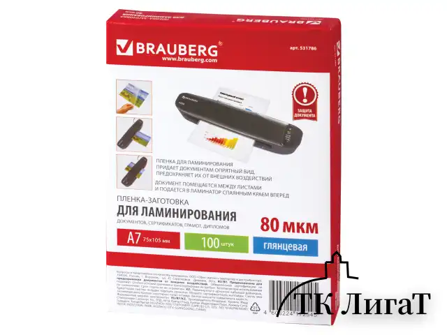 Пленки-заготовки для ламинирования МАЛОГО ФОРМАТА, А7, КОМПЛЕКТ 100 шт., 80 мкм, BRAUBERG, 531786
