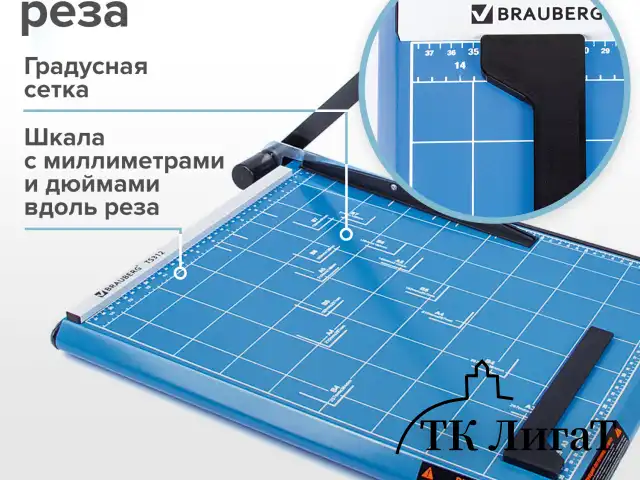 Резак сабельный BRAUBERG TS312 SABER, на 12 л., длина реза 460 мм, металлическое основание, A3, 531801
