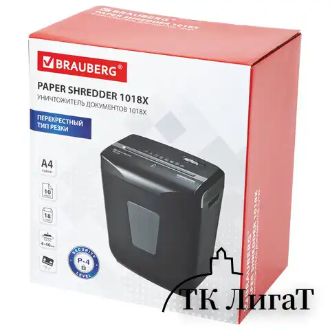 Уничтожитель (шредер) BRAUBERG 1018X, 4 уровень секретности, фрагменты 4х40 мм, 10 листов, 18 л, 532150