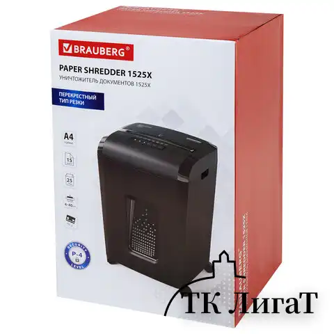 Уничтожитель (шредер) BRAUBERG 1525X, 4 уровень секретности, фрагменты 4х40 мм, 15 листов, 25 л, 532151