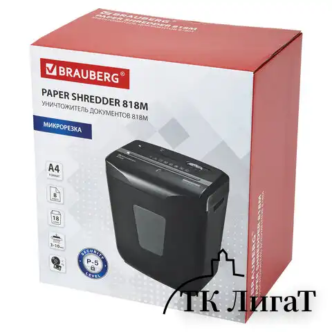 Уничтожитель (шредер) BRAUBERG 818M, 5 уровень секретности, фрагменты 3х10 мм, 8 листов, 18 л, 532153