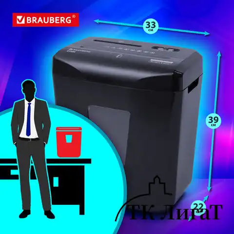 Уничтожитель (шредер) BRAUBERG 818M, 5 уровень секретности, фрагменты 3х10 мм, 8 листов, 18 л, 532153