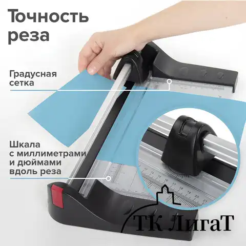 Резак роликовый BRAUBERG EXTRA A4, до 10 л, длина реза 320 мм, металлическое основание, 532325