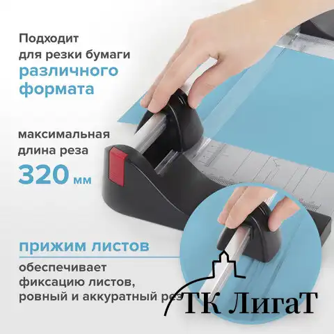 Резак роликовый BRAUBERG EXTRA A4, до 10 л, длина реза 320 мм, металлическое основание, 532325