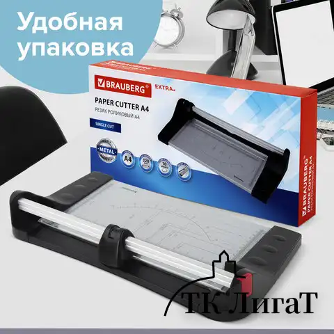 Резак роликовый BRAUBERG EXTRA A4, до 10 л, длина реза 320 мм, металлическое основание, 532325