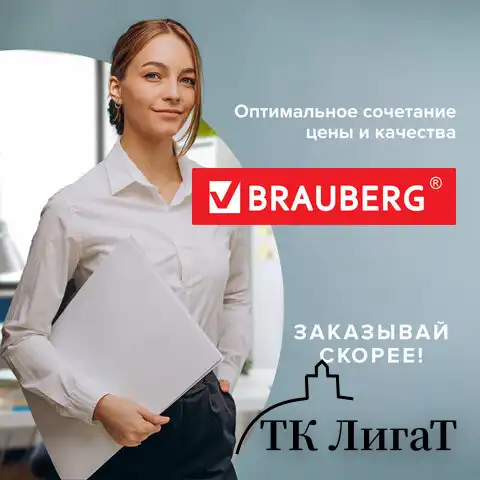 Резак роликовый BRAUBERG EXTRA A4, до 10 л, длина реза 320 мм, металлическое основание, 532325