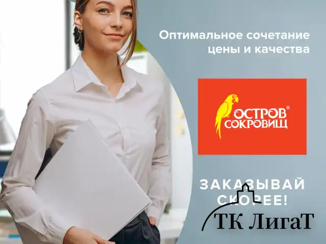 Резак роликовый ОСТРОВ СОКРОВИЩ R10-320 A4, до 10 л., длина реза 320 мм, А4, 532327