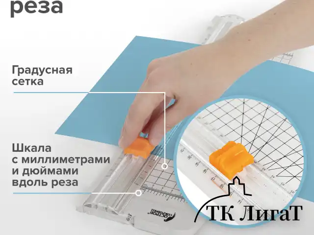 Резак роликовый ОСТРОВ СОКРОВИЩ R10-320 A4, до 10 л., длина реза 320 мм, А4, 532327