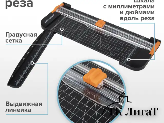 Резак роликовый BRAUBERG SUPER A4, до 12 л., длина реза 310 мм, линейка, А4, 532328