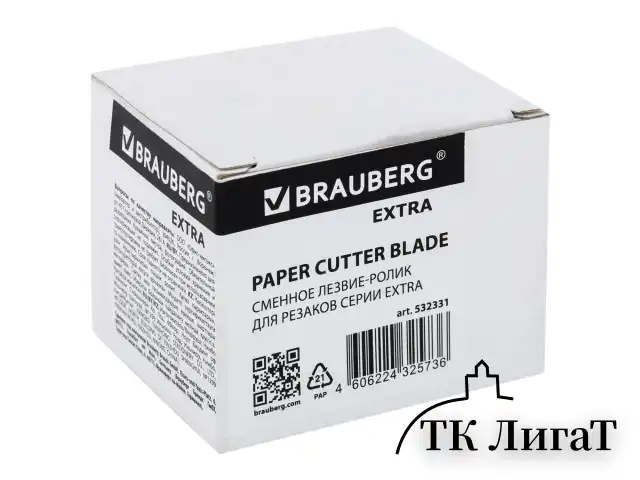Сменное лезвие-ролик для резаков BRAUBERG EXTRA, 532331