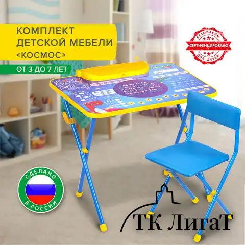 Комплект детской мебели голубой КОСМОС: стол + стул, пенал, BRAUBERG NIKA KIDS, 532634