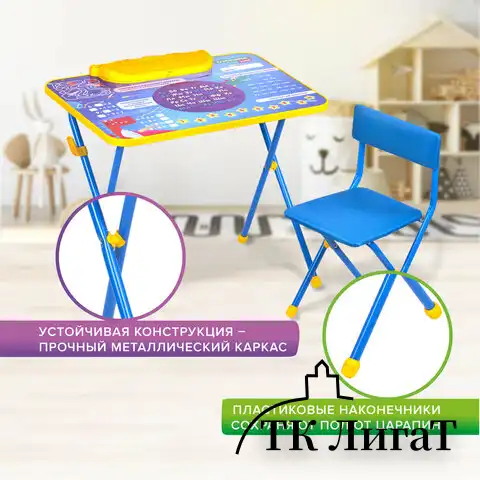 Комплект детской мебели голубой КОСМОС: стол + стул, пенал, BRAUBERG NIKA KIDS, 532634