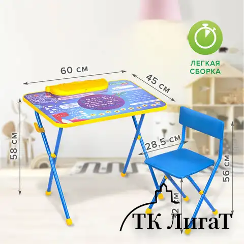Комплект детской мебели голубой КОСМОС: стол + стул, пенал, BRAUBERG NIKA KIDS, 532634