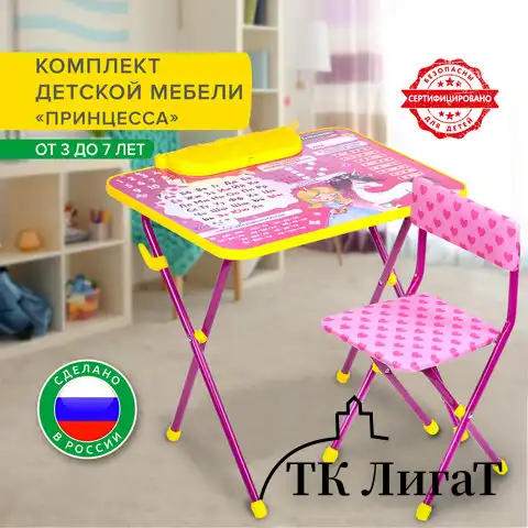 Комплект детской мебели розовый ПРИНЦЕССА: стол + стул, пенал, BRAUBERG NIKA KIDS, 532635