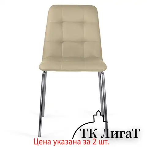 Стулья КОМПЛЕКТ 2 шт. BRABIX "Twins CF-011", хромированный каркас, экокожа, бежевый (S-0428), разобранные, 532766