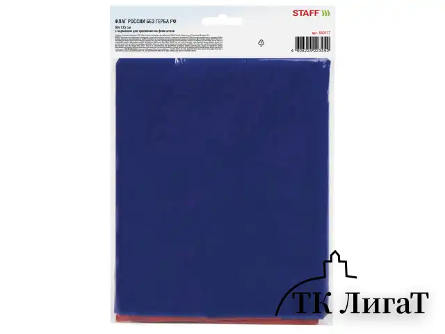 Флаг России 90х135 см, без герба, BRAUBERG, 550177, RU01