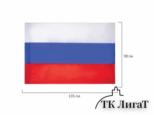 Флаг России 90х135 см, без герба, BRAUBERG, 550177, RU01