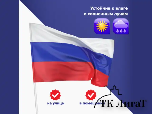 Флаг России 90х135 см, без герба, BRAUBERG, 550177, RU01