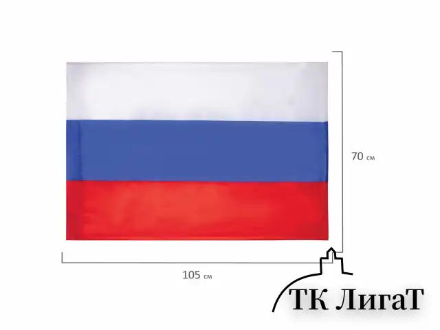 Флаг России 70х105 см, без герба, BRAUBERG, 550180