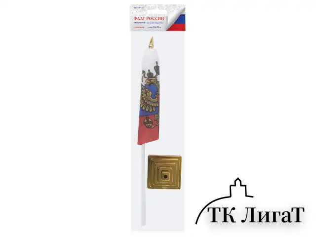 Флаг России настольный 14х21 см, с гербом РФ, BRAUBERG, 550183, RU20