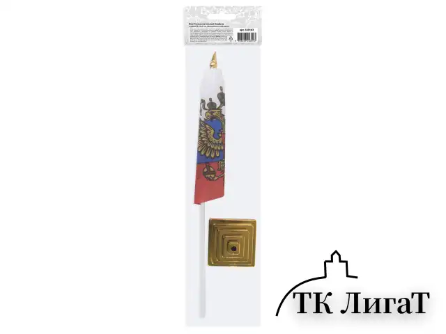 Флаг России настольный 14х21 см, с гербом РФ, BRAUBERG, 550183, RU20