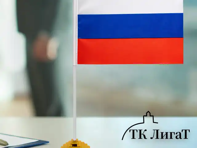 Флаг России настольный 14х21 см, без герба, BRAUBERG, 550184, RU22