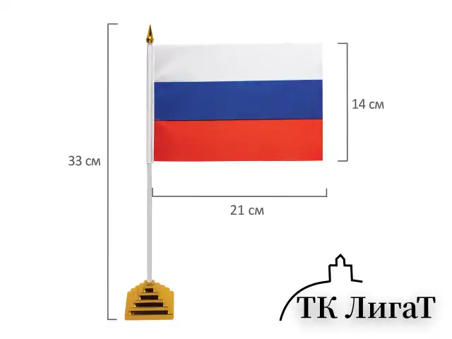 Флаг России настольный 14х21 см, без герба, BRAUBERG, 550184, RU22