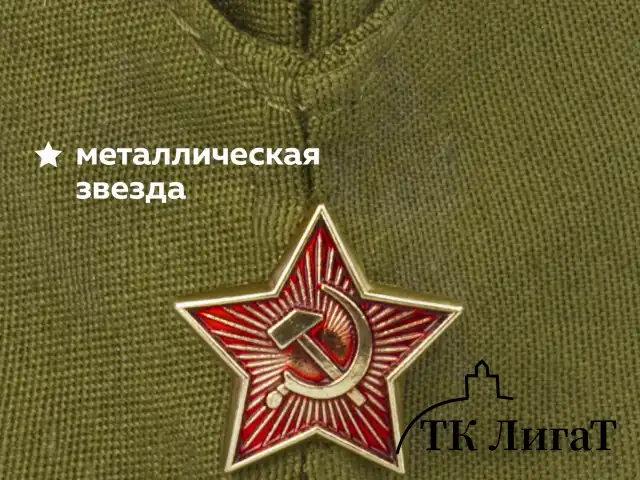 Пилотка Военная, металлическая красная звезда, размер 56 (универсальный), ПЛ-11
