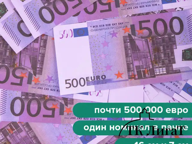 Деньги шуточные "500 евро", упаковка с европодвесом, AD0000064