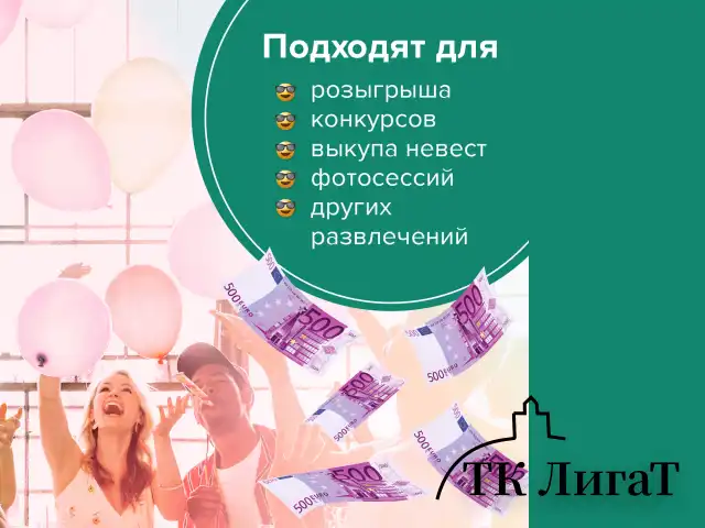 Деньги шуточные "500 евро", упаковка с европодвесом, AD0000064