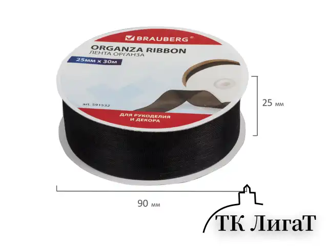 Лента органза ширина 25 мм, длина 30 м, черная, BRAUBERG, 591532