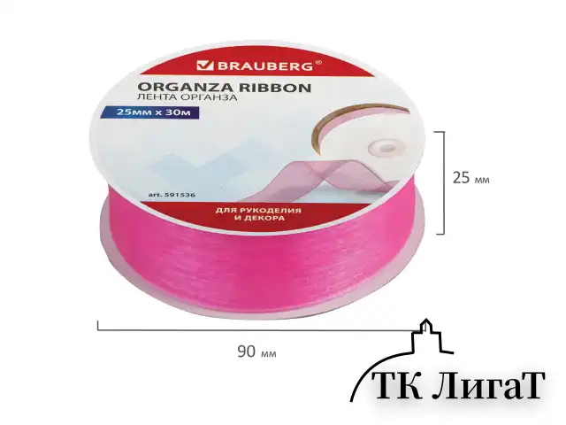 Лента органза ширина 25 мм, длина 30 м, розовая, BRAUBERG, 591536