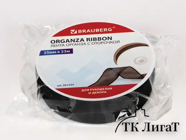 Лента органза с оторочкой ширина 25 мм, длина 23 м, черная, BRAUBERG, 591544