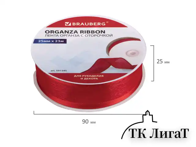 Лента органза с оторочкой ширина 25 мм, длина 23 м, красная, BRAUBERG, 591545