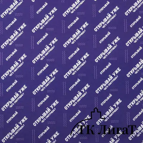 Бумага упаковочная "Funny Notes", 70x100 см, 10 дизайнов ассорти, ЗОЛОТАЯ СКАЗКА, 591919