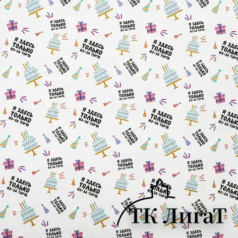 Бумага упаковочная "Funny Notes", 70x100 см, 10 дизайнов ассорти, ЗОЛОТАЯ СКАЗКА, 591919