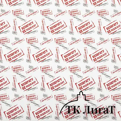 Бумага упаковочная "Funny Notes", 70x100 см, 10 дизайнов ассорти, ЗОЛОТАЯ СКАЗКА, 591919