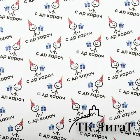 Бумага упаковочная "Funny Notes", 70x100 см, 10 дизайнов ассорти, ЗОЛОТАЯ СКАЗКА, 591919