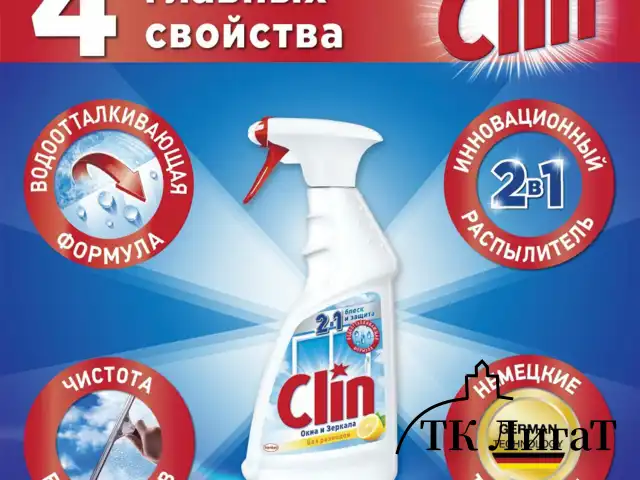 Средство для мытья стекол, зеркал и поверхностей 500 мл, CLIN (Клин) "Лимон", распылитель, 2294288