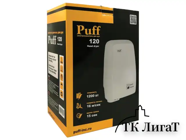 Сушилка для рук PUFF-120, 1200 Вт, пластик, белая, 1401.334