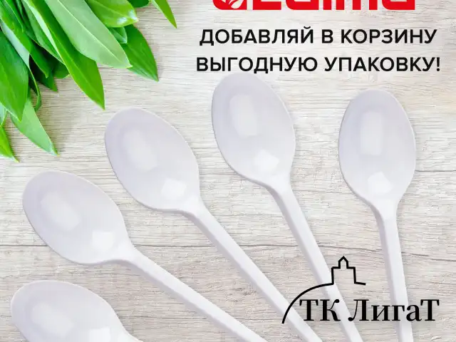 Ложка столовая одноразовая пластиковая 165 мм, белая, КОМПЛЕКТ 100 шт., БЮДЖЕТ, LAIMA, 600947