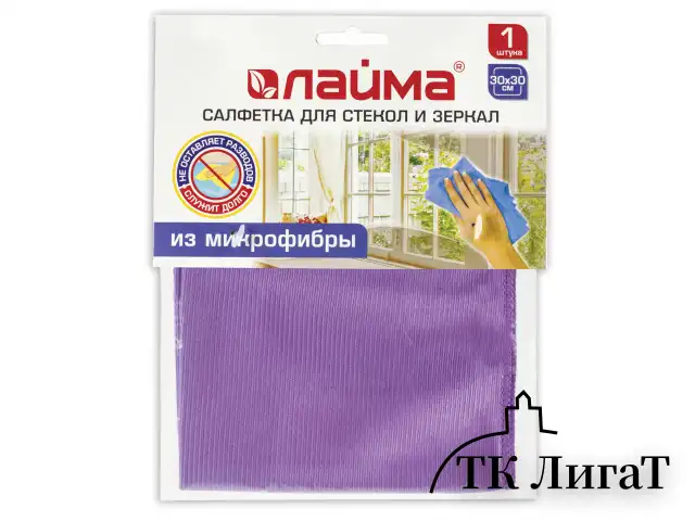 Салфетка для стекол и зеркал, гладкая микрофибра, 30х30 см, фиолетовая, LAIMA, 601248