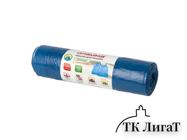 Мешки для мусора с завязками 120 л. синие, в рулоне 10 шт., прочные, ПВД 35 мкм, 67х90 см, LAIMA, 601399