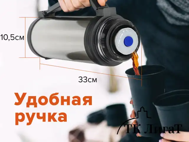 Термос LAIMA классический с узким горлом, 1,8 л, нержавеющая сталь, пластиковая ручка, 601405