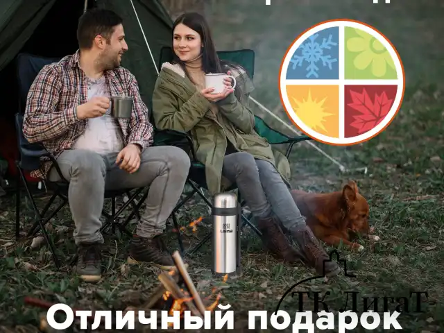 Термос LAIMA классический с узким горлом, 1,8 л, нержавеющая сталь, пластиковая ручка, 601405