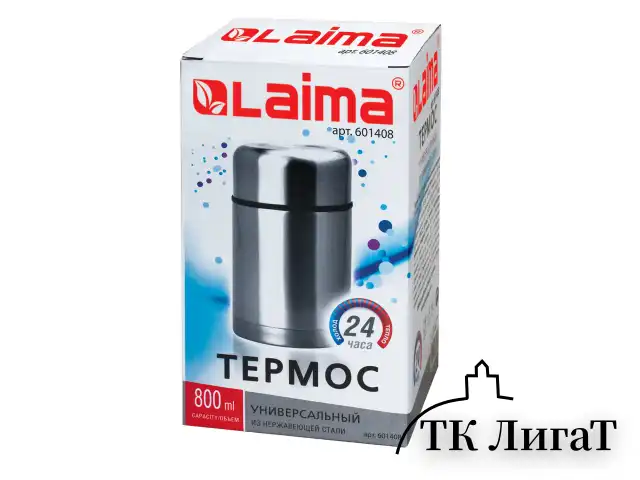 Термос LAIMA универсальный с широким горлом, 0,8 л, нержавеющая сталь, 601408